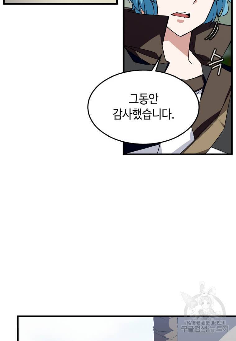 정령군주 6화 11