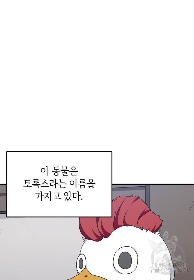 정령군주 6화 20