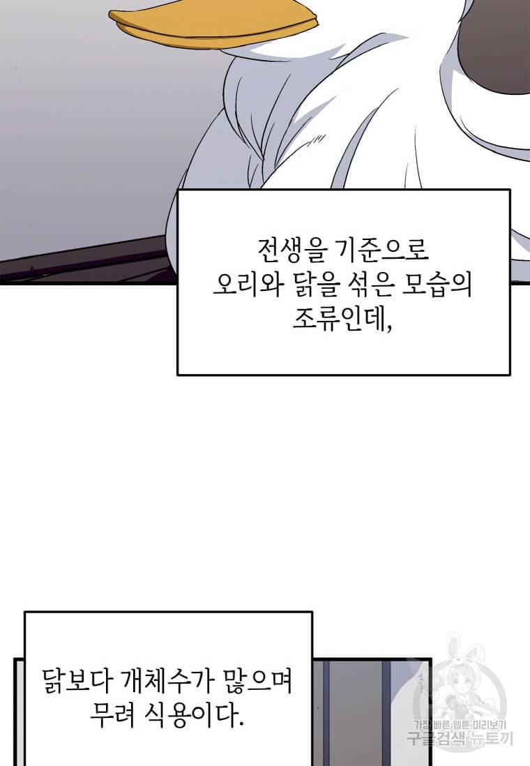 정령군주 6화 21