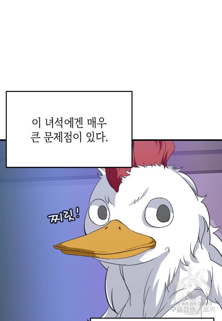 정령군주 6화 24