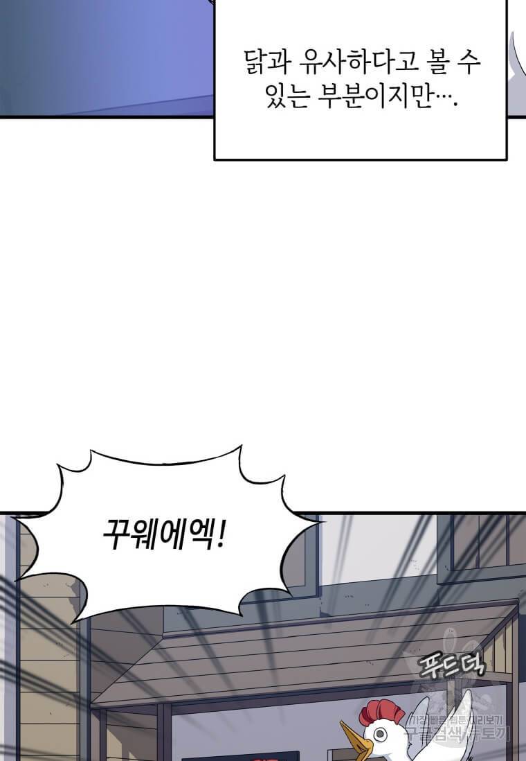 정령군주 6화 25