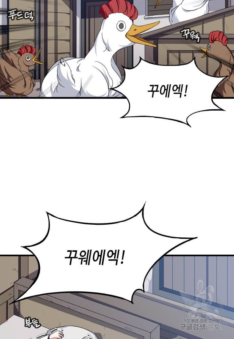 정령군주 6화 26