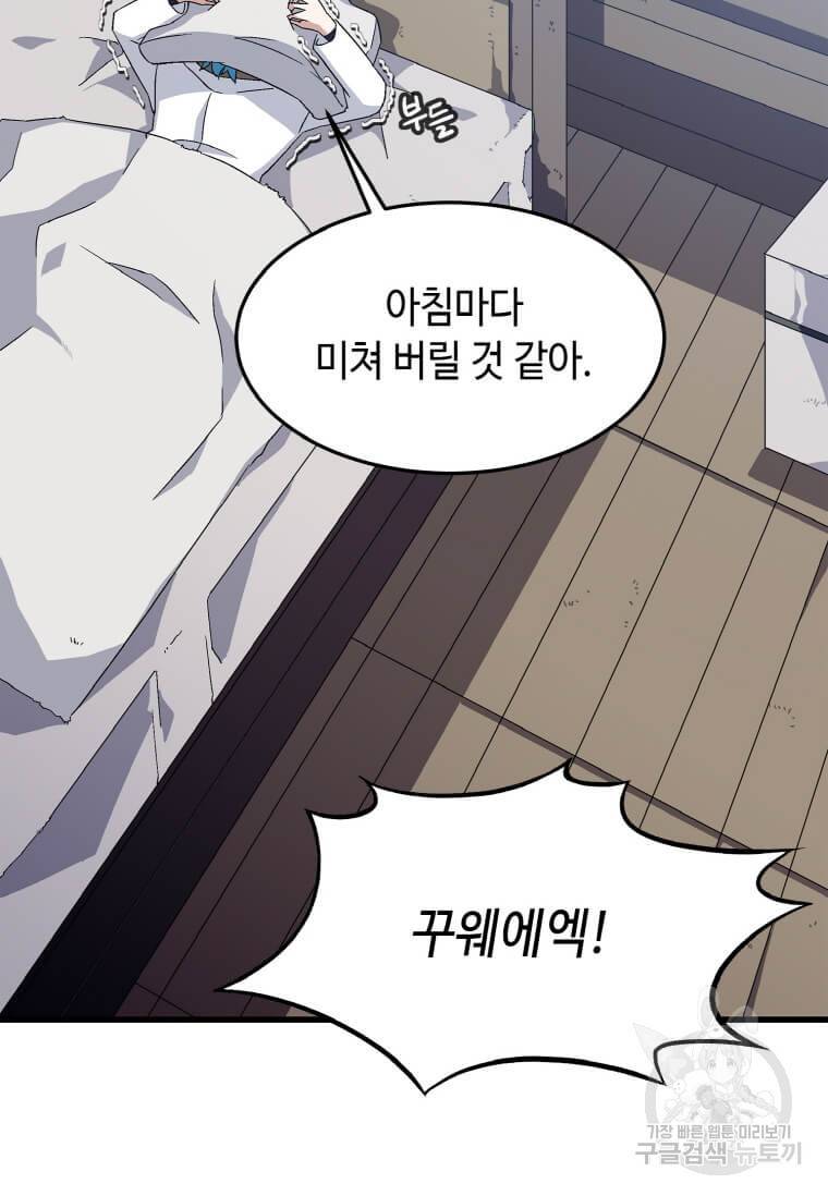 정령군주 6화 27