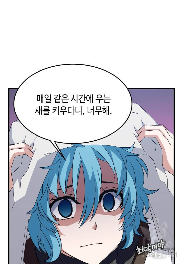 정령군주 6화 28