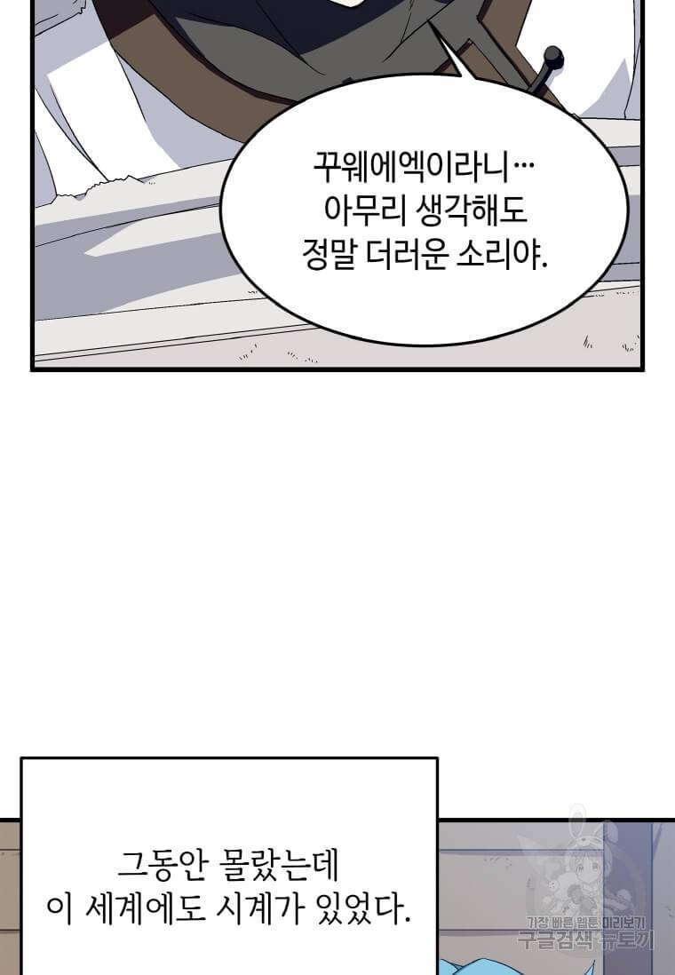 정령군주 6화 29