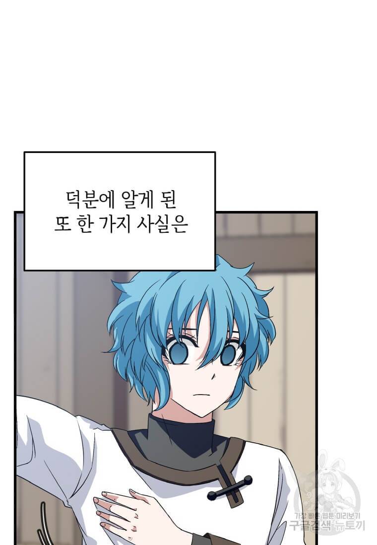 정령군주 6화 32