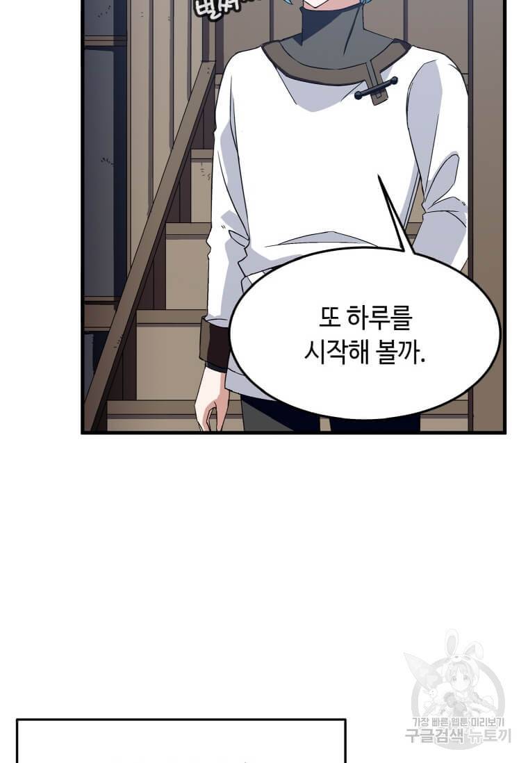 정령군주 6화 34