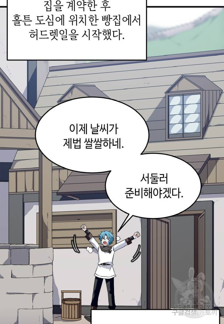 정령군주 6화 35