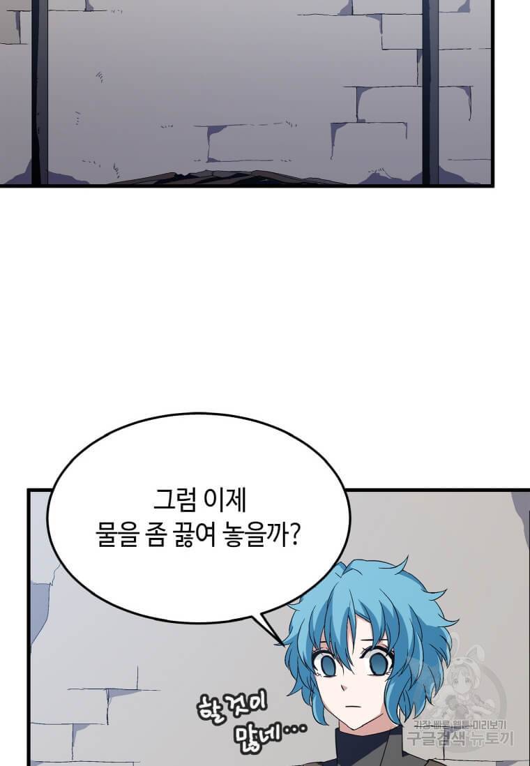 정령군주 6화 49