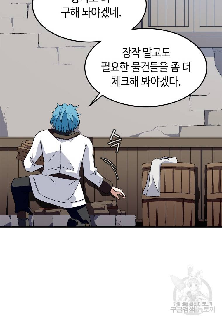 정령군주 6화 51