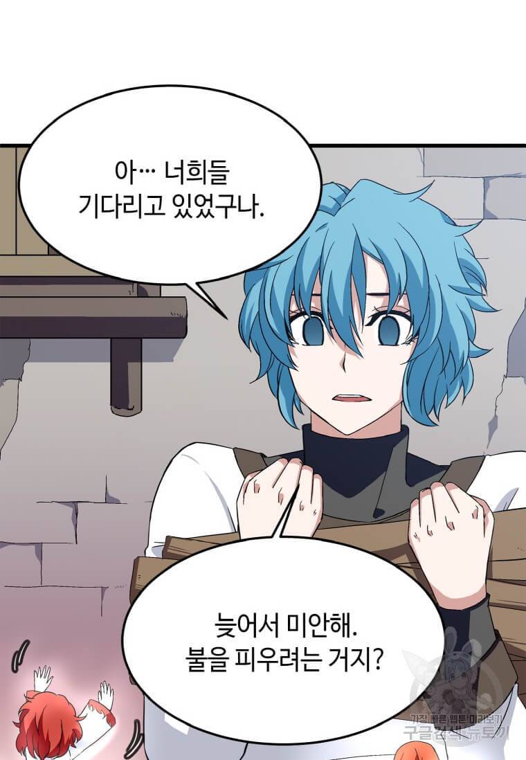 정령군주 6화 52