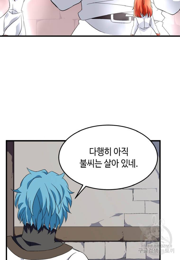 정령군주 6화 53