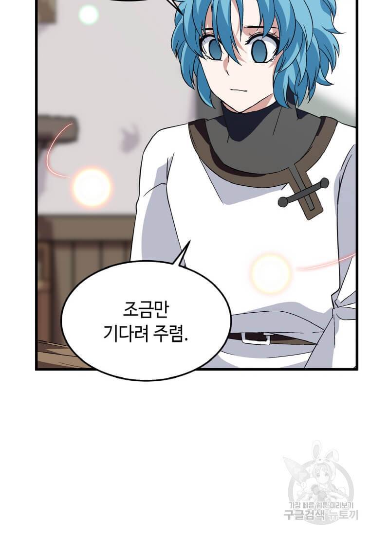 정령군주 6화 55