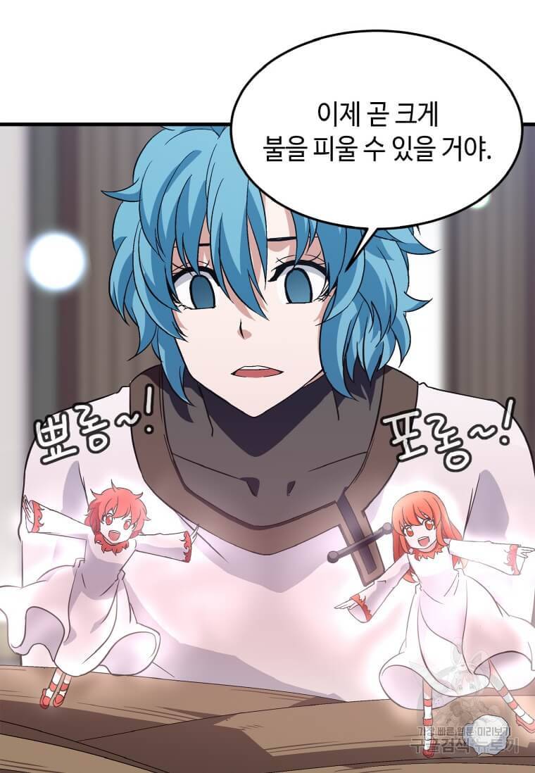 정령군주 6화 56
