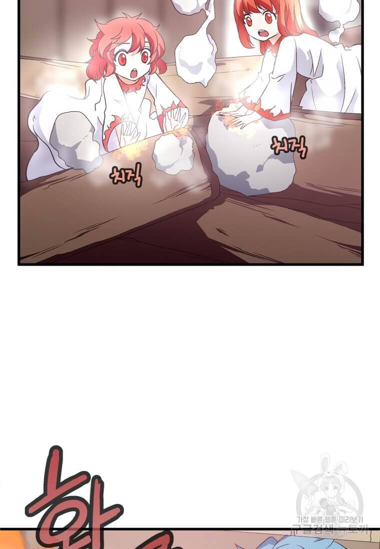 정령군주 6화 58