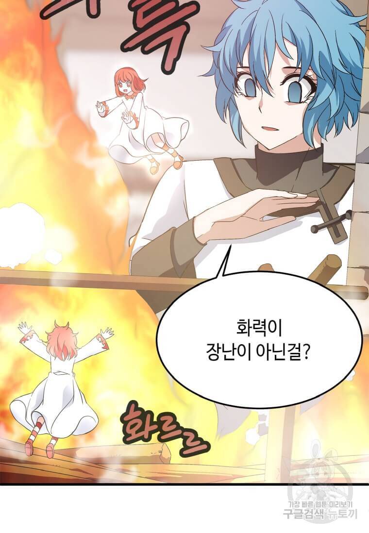 정령군주 6화 59