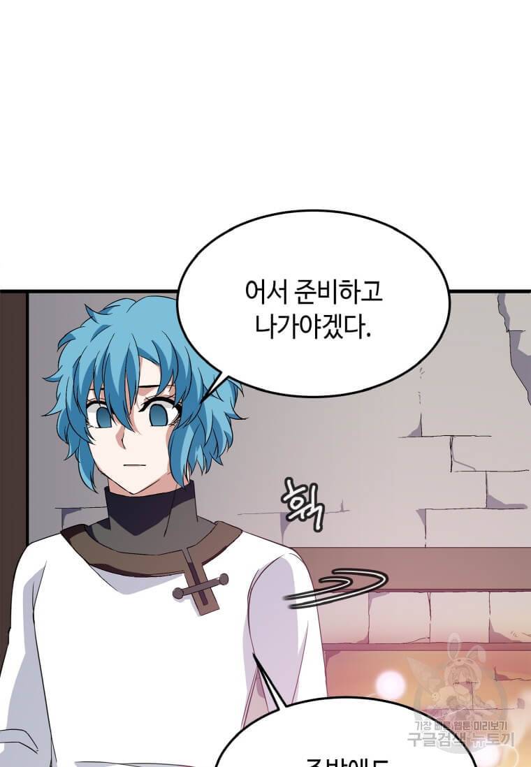 정령군주 6화 60