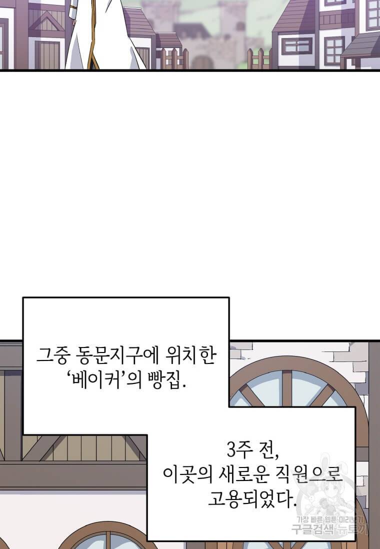 정령군주 6화 64