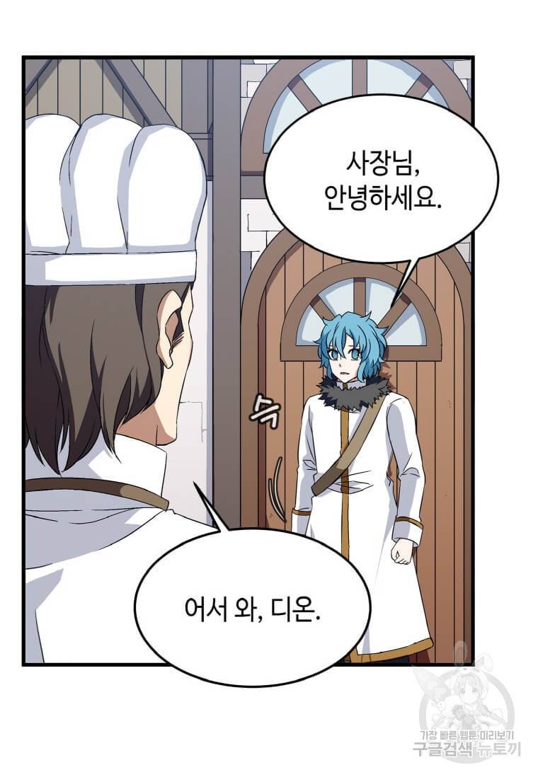 정령군주 6화 66