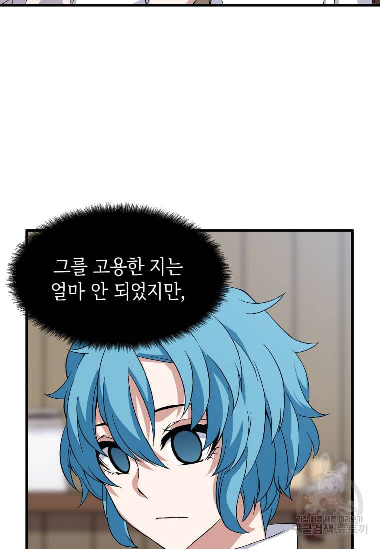 정령군주 6화 69