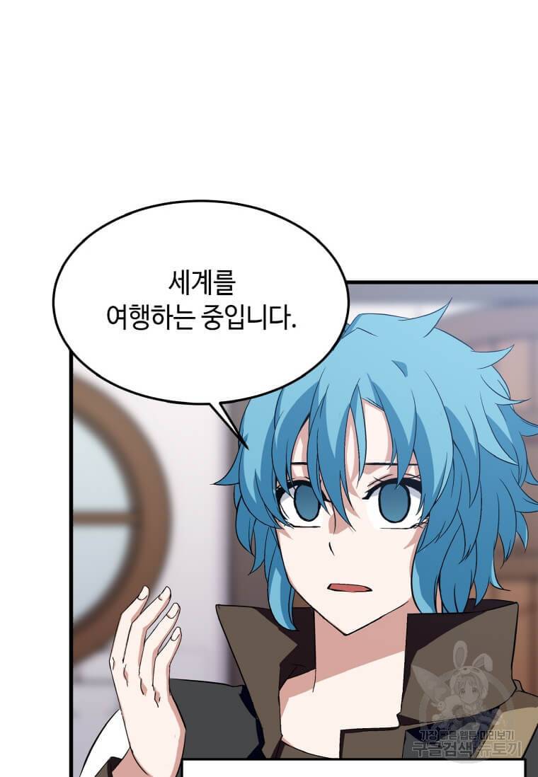 정령군주 6화 72