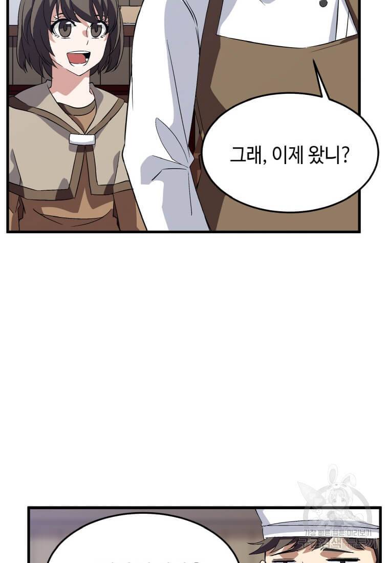 정령군주 6화 74