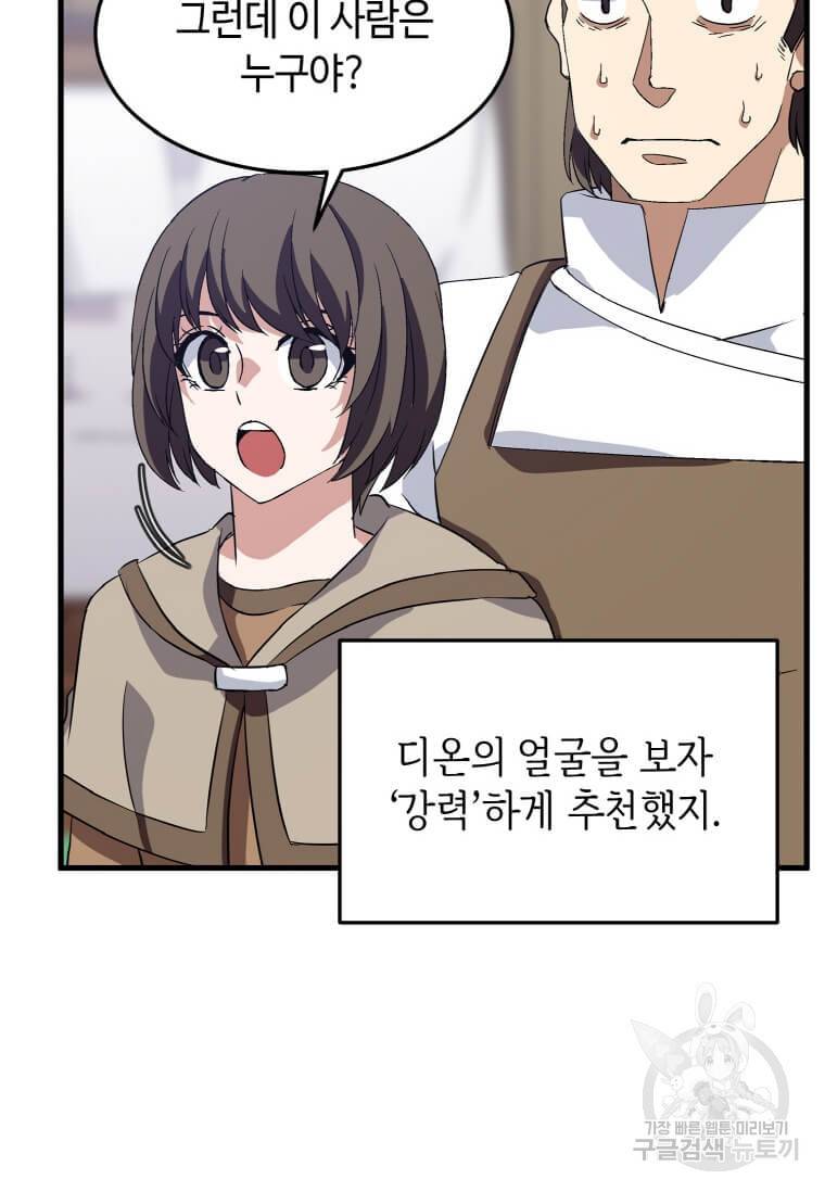 정령군주 6화 75