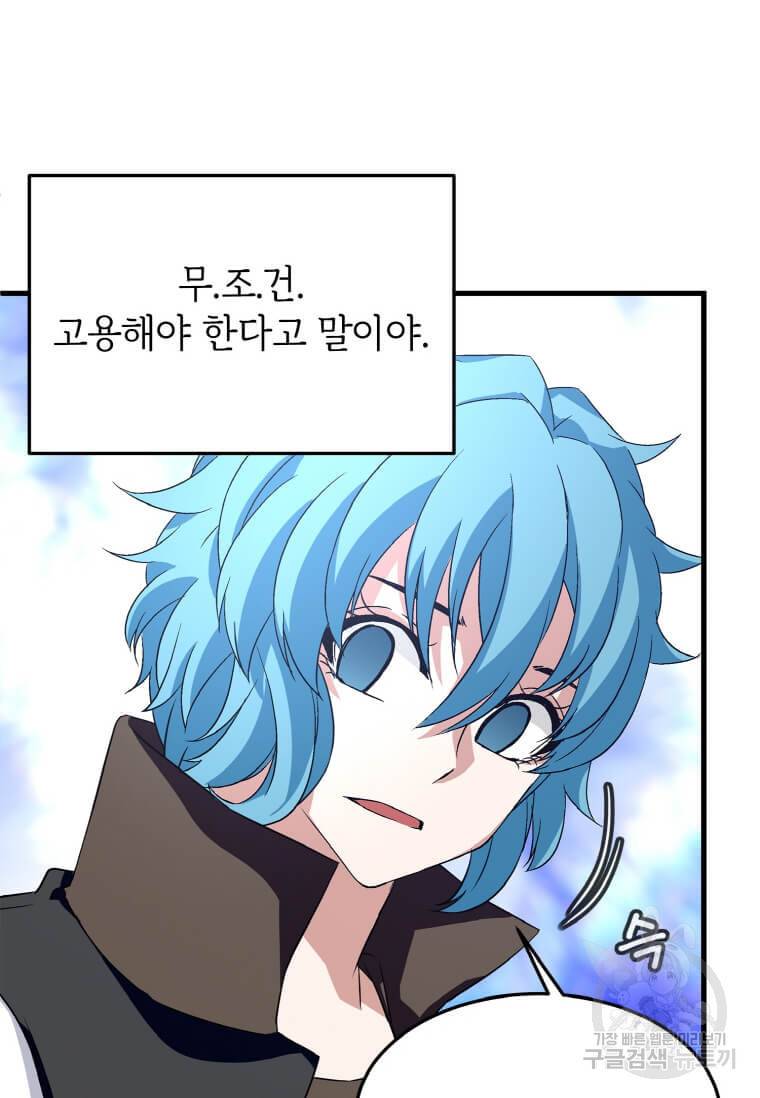 정령군주 6화 76