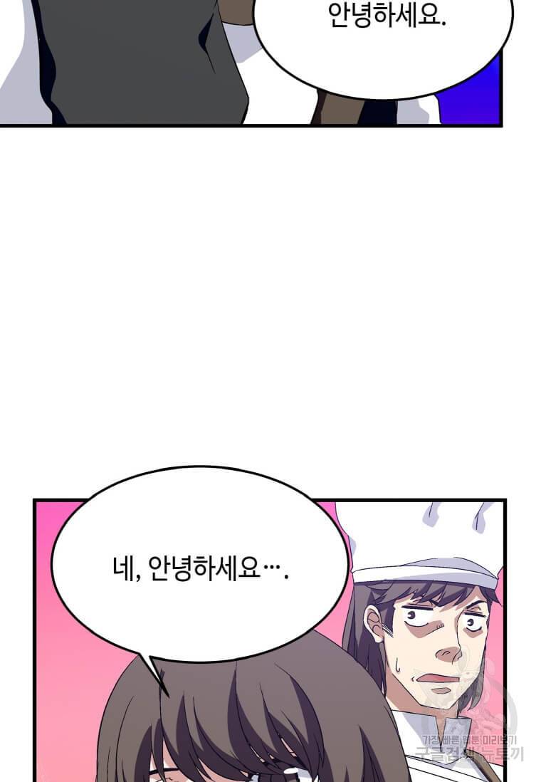 정령군주 6화 77