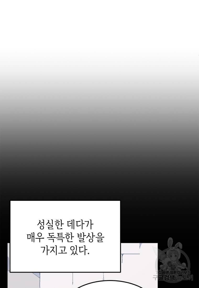정령군주 6화 80