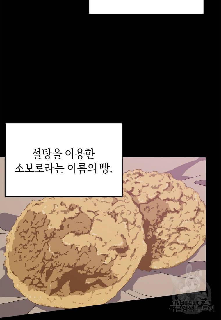 정령군주 6화 83