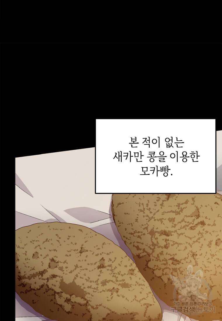 정령군주 6화 84