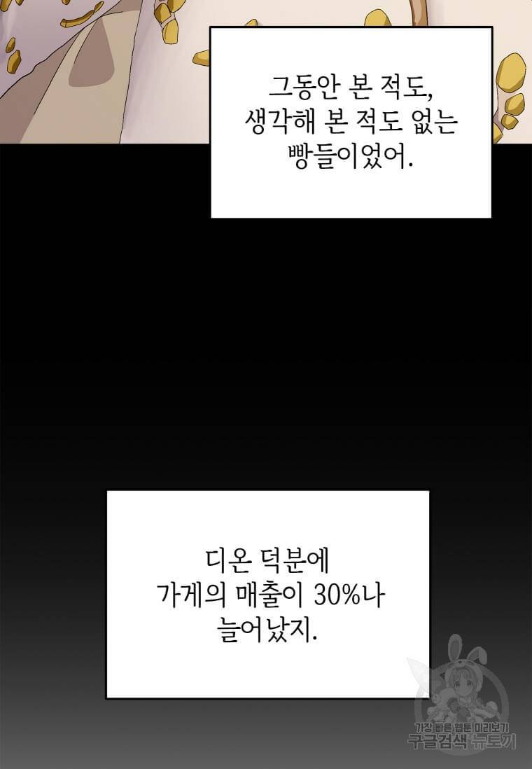 정령군주 6화 86