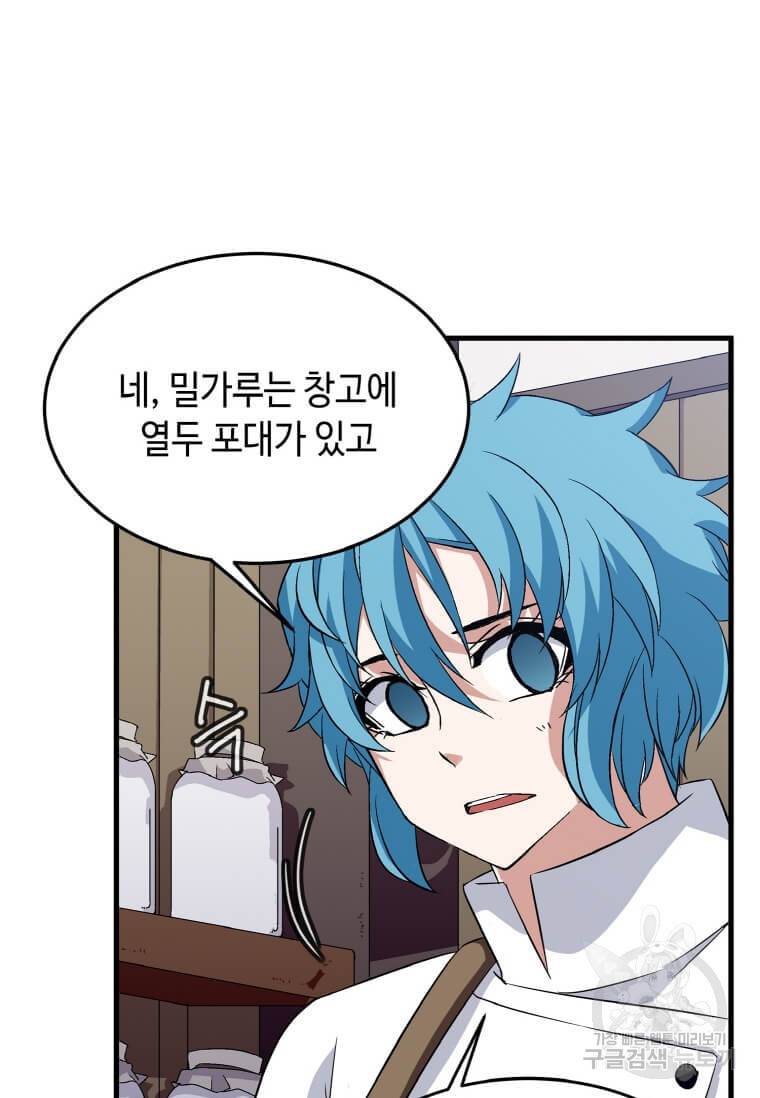 정령군주 6화 89