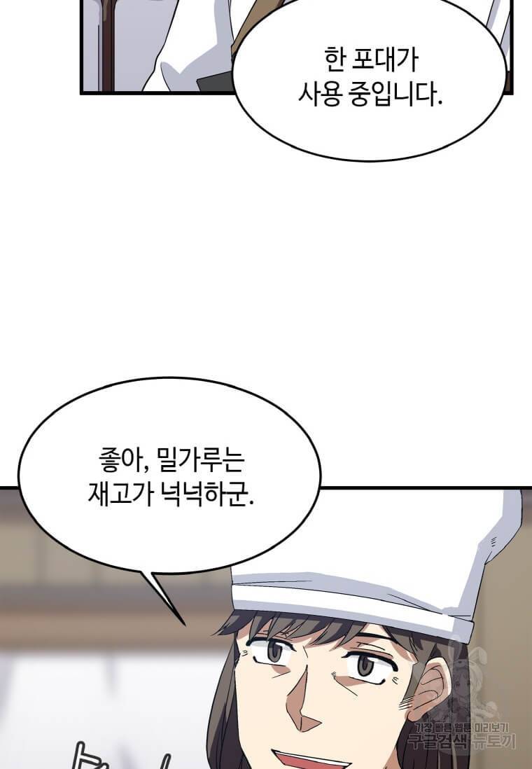 정령군주 6화 90