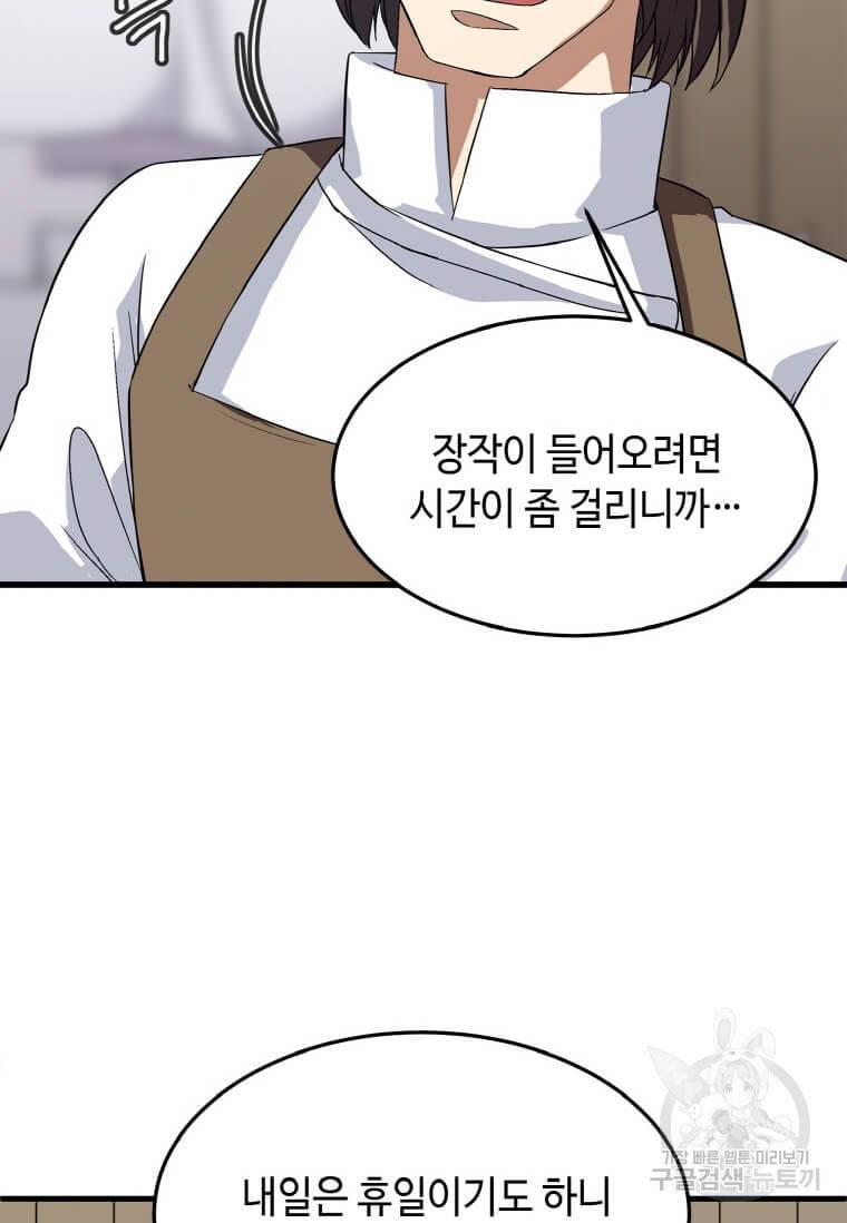 정령군주 6화 91