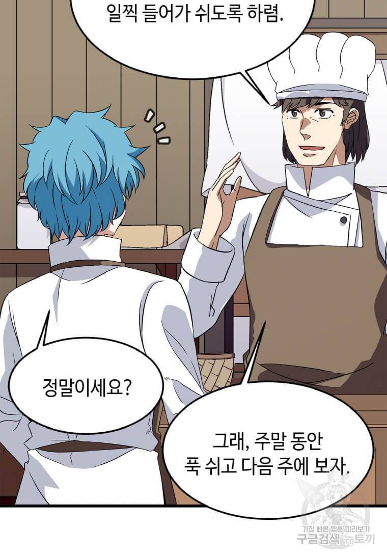 정령군주 6화 92