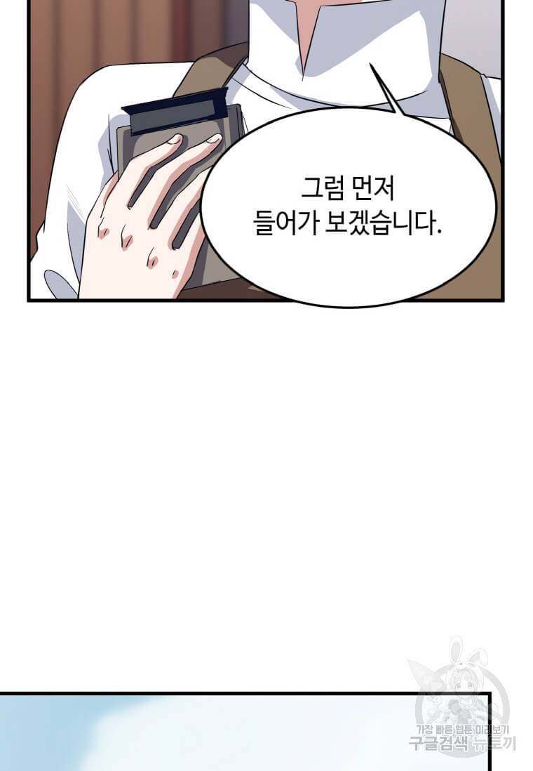 정령군주 6화 94