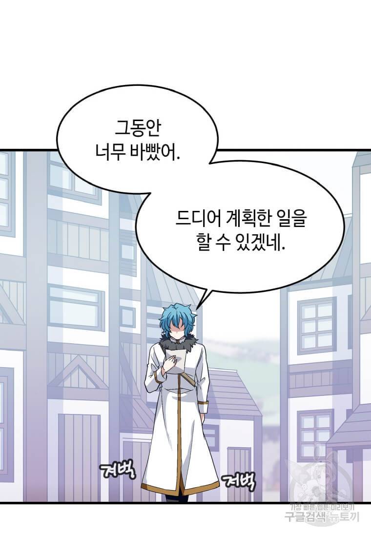 정령군주 6화 96