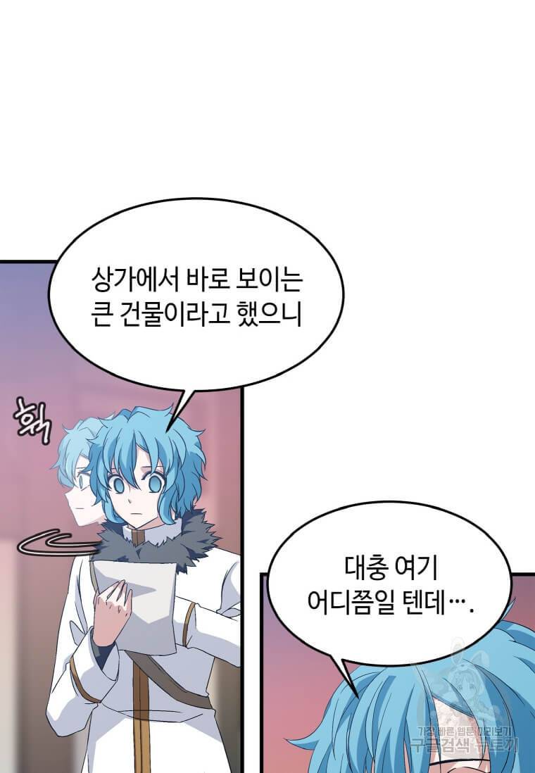 정령군주 6화 97