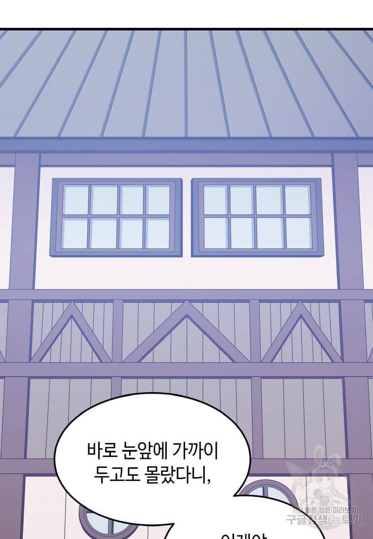 정령군주 6화 99