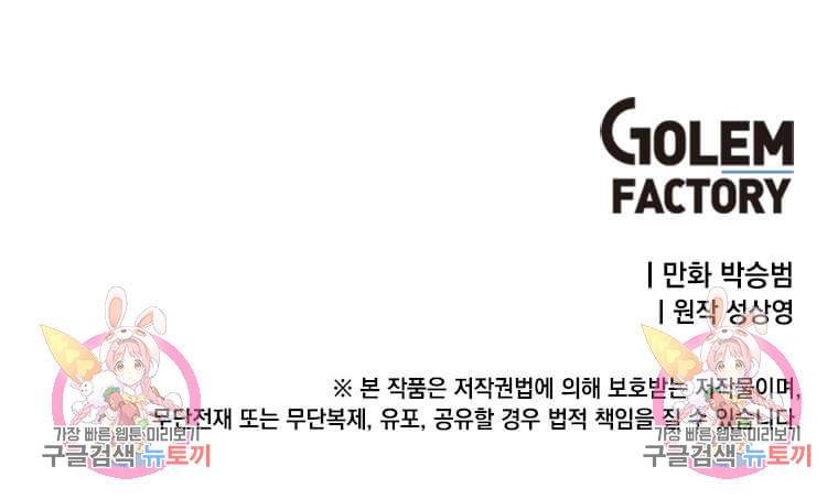 정령군주 6화 101