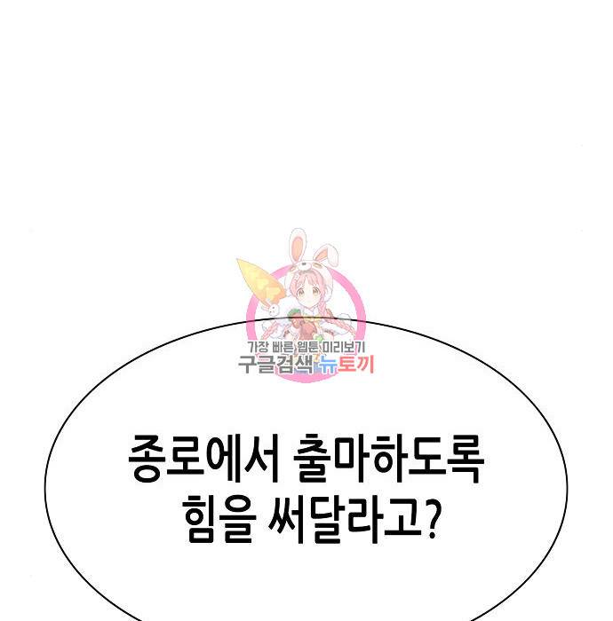 재벌집 막내아들 6화 1