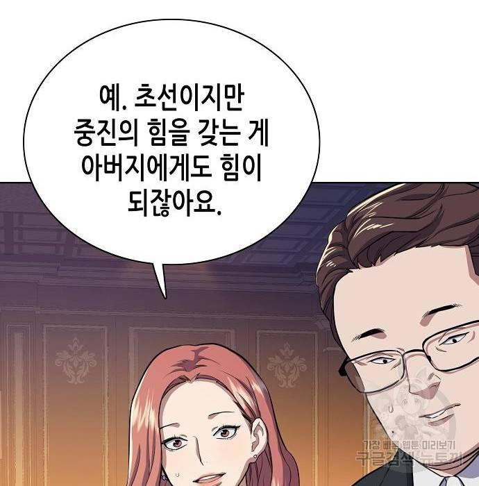 재벌집 막내아들 6화 5