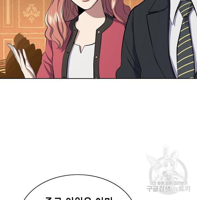 재벌집 막내아들 6화 6
