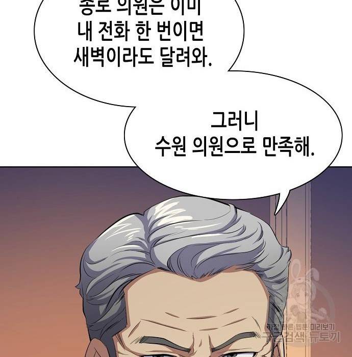 재벌집 막내아들 6화 7