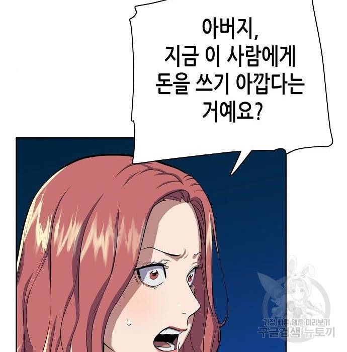 재벌집 막내아들 6화 10