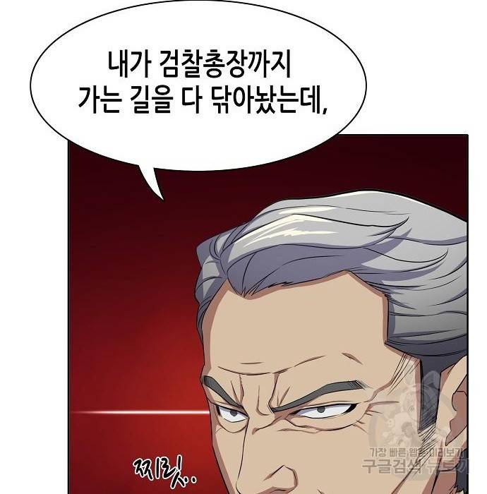 재벌집 막내아들 6화 12