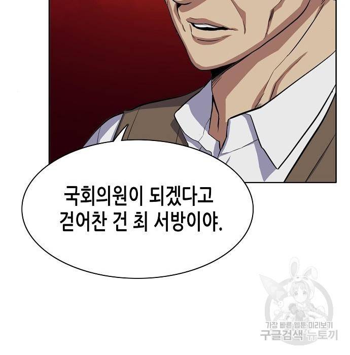 재벌집 막내아들 6화 13