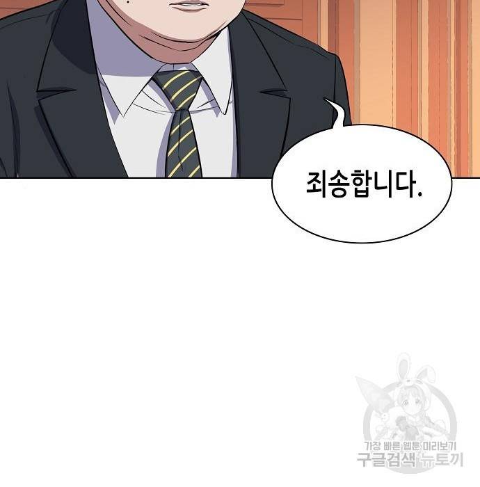 재벌집 막내아들 6화 15